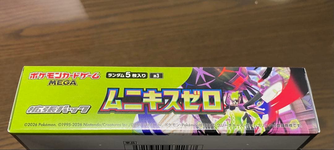 ポケモンカード ムニキゼロ ボックス シュリンク付き