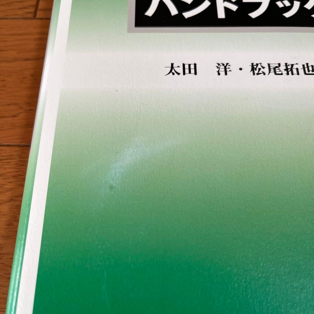 種類株式ハンドブック