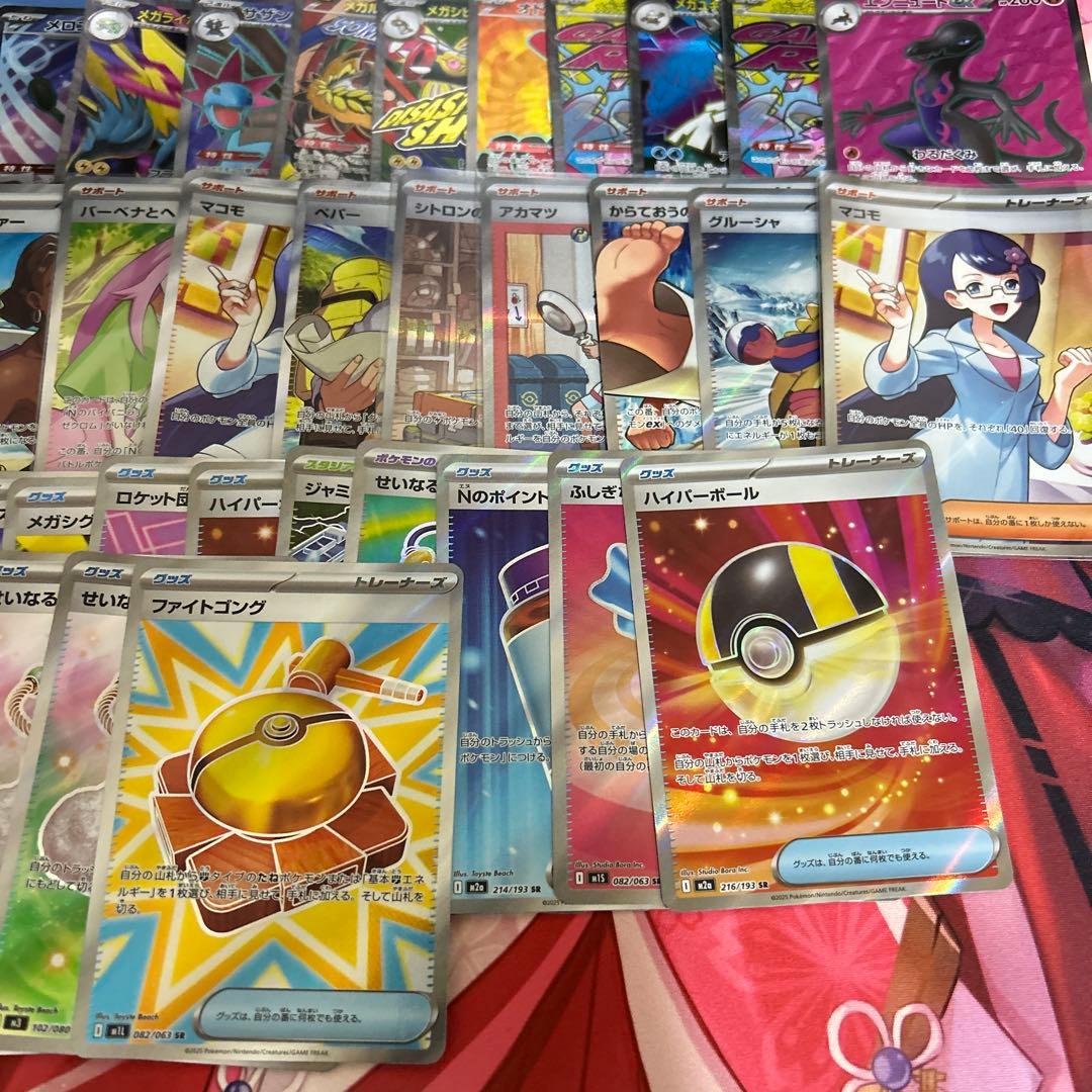 ポケモンカード　srまとめ売り