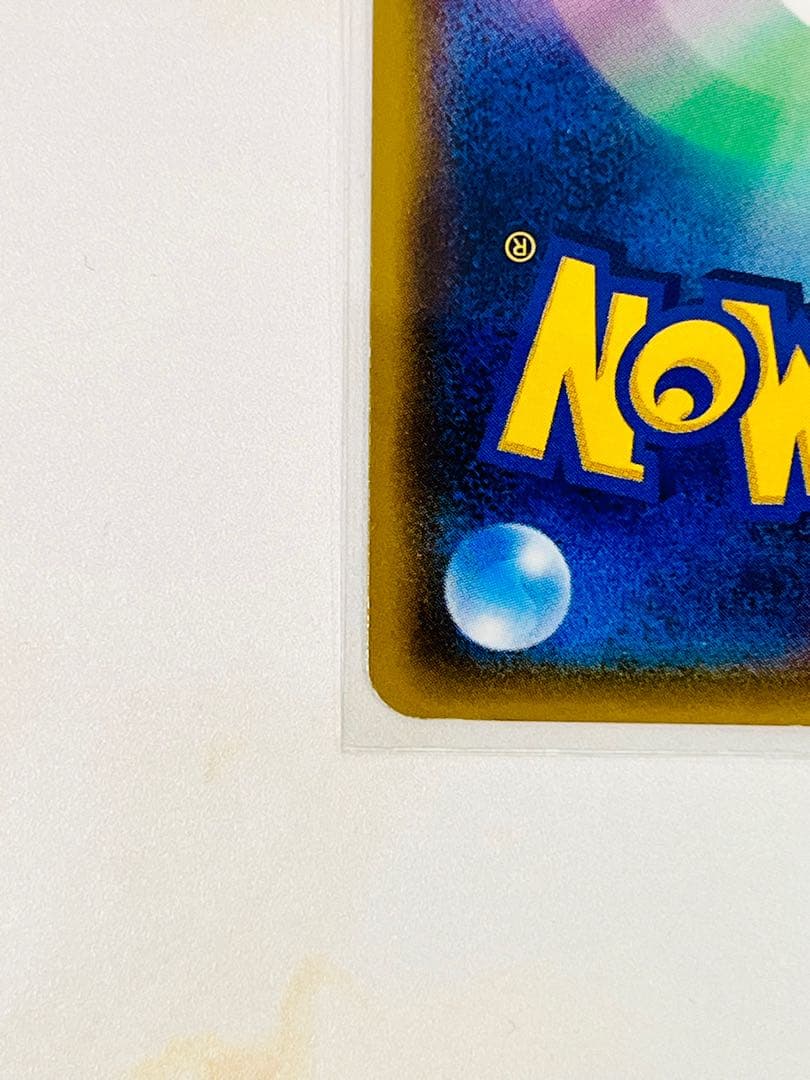 【激レア】ピカチュウ　ポケモンセンター 20周年記念 プロモ みんなでいわう