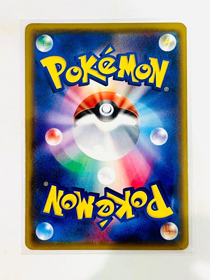 【激レア】ピカチュウ　ポケモンセンター 20周年記念 プロモ みんなでいわう