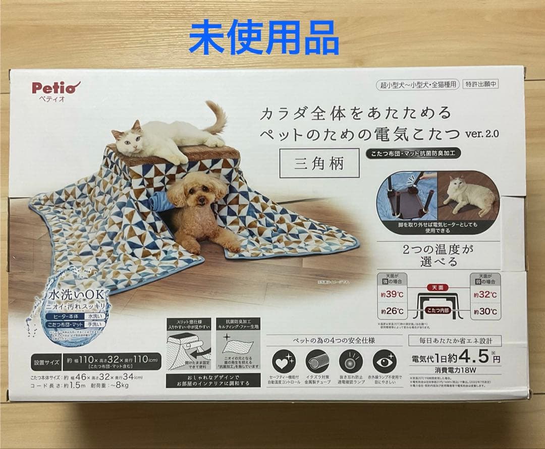 未使用 / ペティオ・カラダ全体をあたためるペットのための電気こたつ Petio