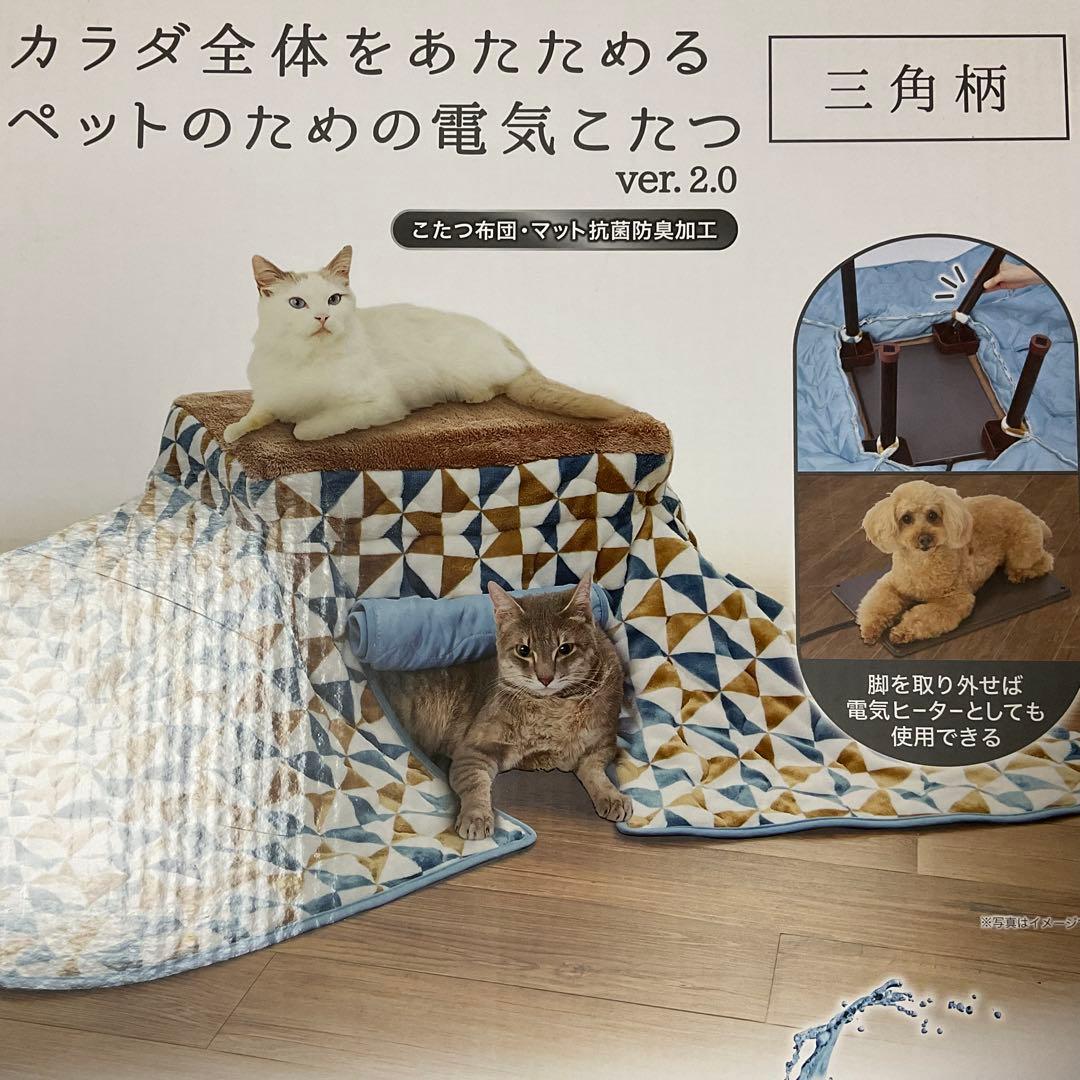 未使用 / ペティオ・カラダ全体をあたためるペットのための電気こたつ Petio