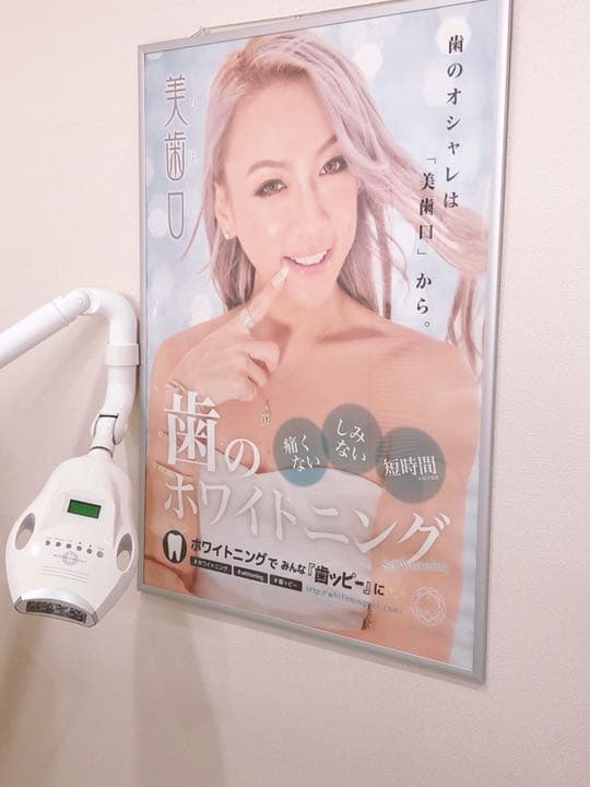ポスター付き！備品多数 セルフホワイトニング機器　ホワイトニングネット