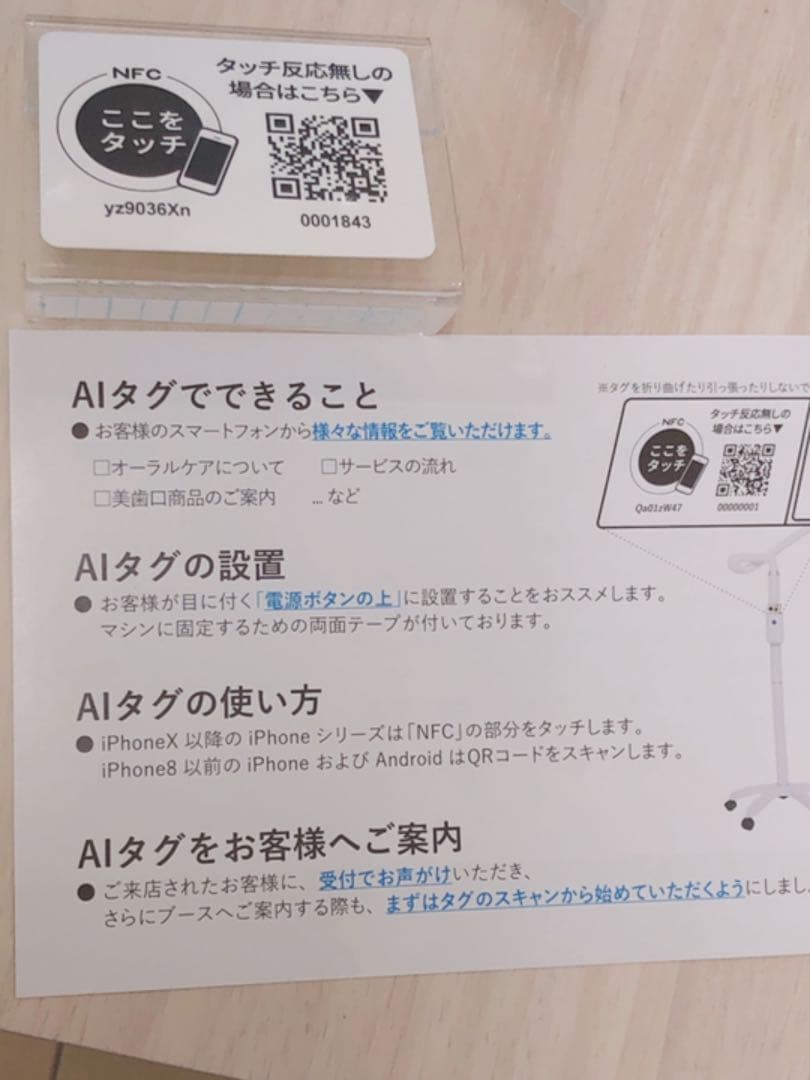 ポスター付き！備品多数 セルフホワイトニング機器　ホワイトニングネット