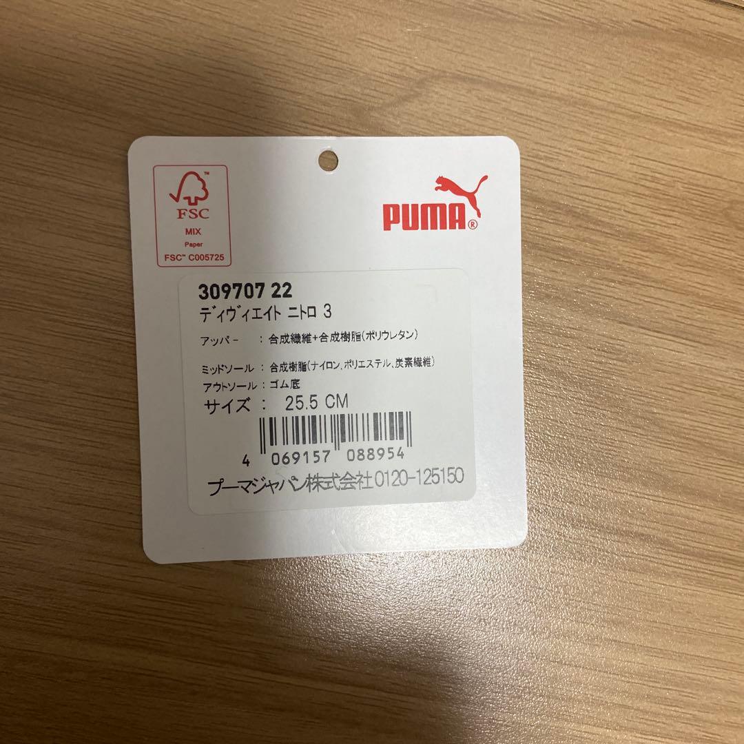 PUMA プーマ　ディヴィエイト　ニトロ 3 ランニングシューズ 25.5 cm