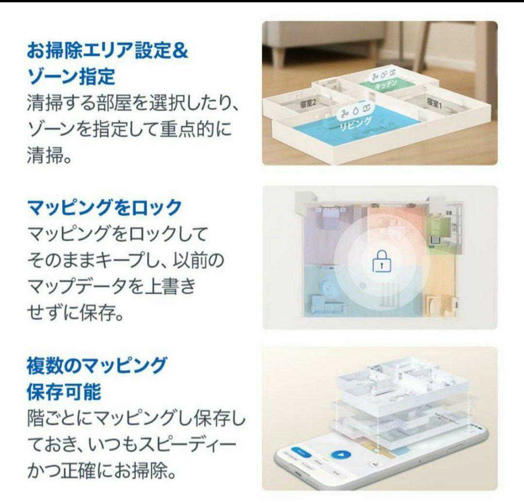 新品未開封 Tapoロボット掃除機自動ゴミ収集機 RV20 Max Plus