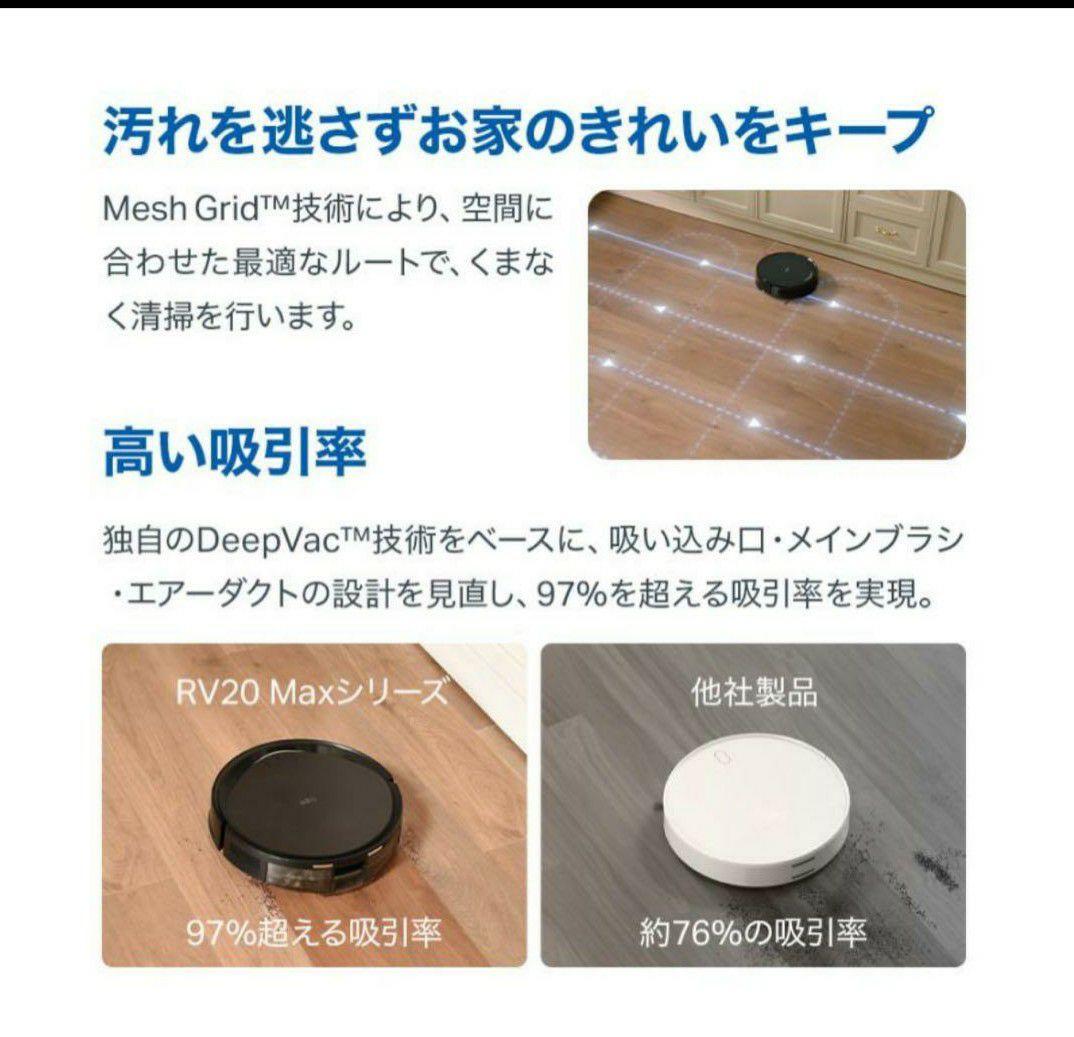 新品未開封 Tapoロボット掃除機自動ゴミ収集機 RV20 Max Plus