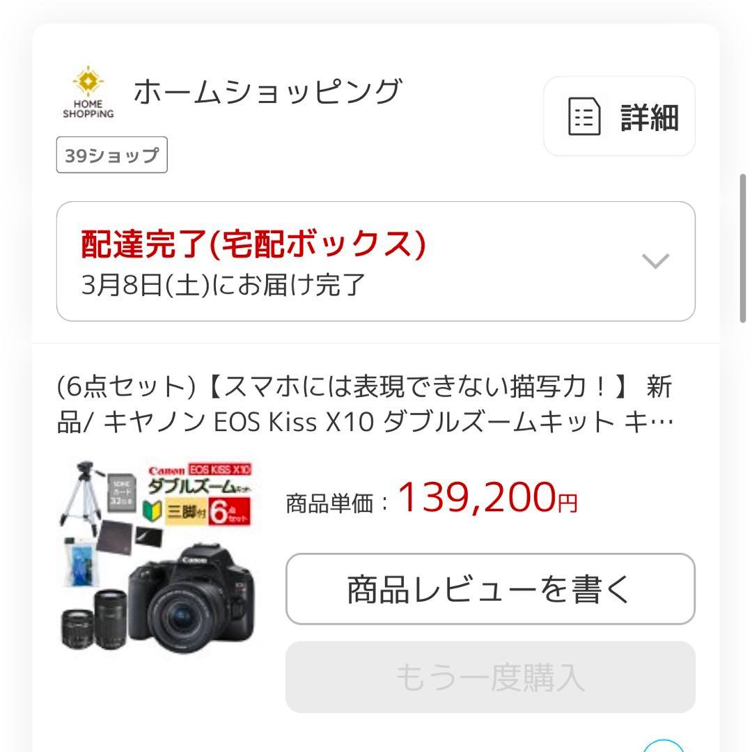 Canon EOS Kiss X10 ダブルレンズセット W312三脚フルセット