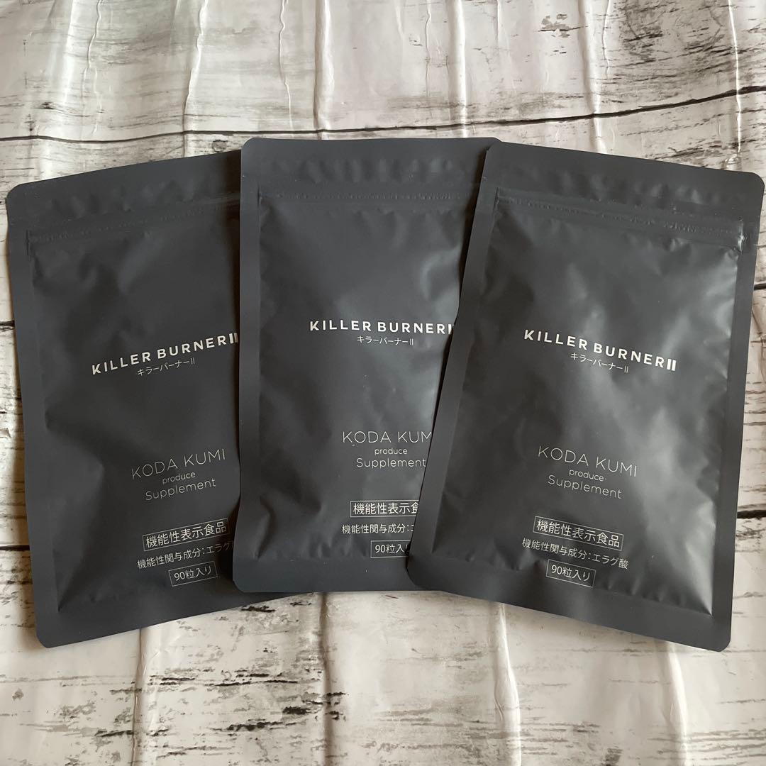 KILLER BURNER II KODA KUMI 90粒入り3袋