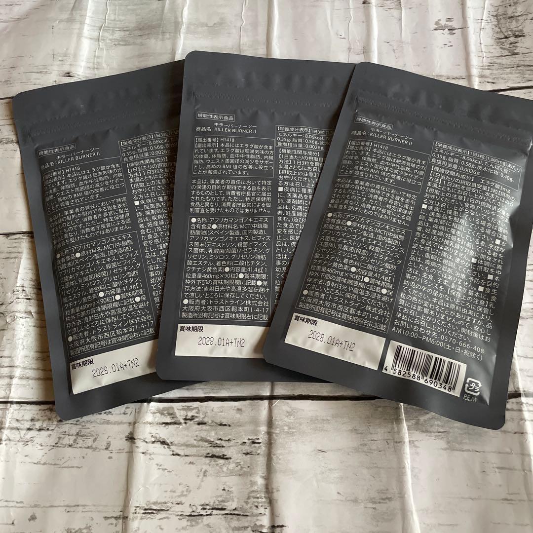 KILLER BURNER II KODA KUMI 90粒入り3袋