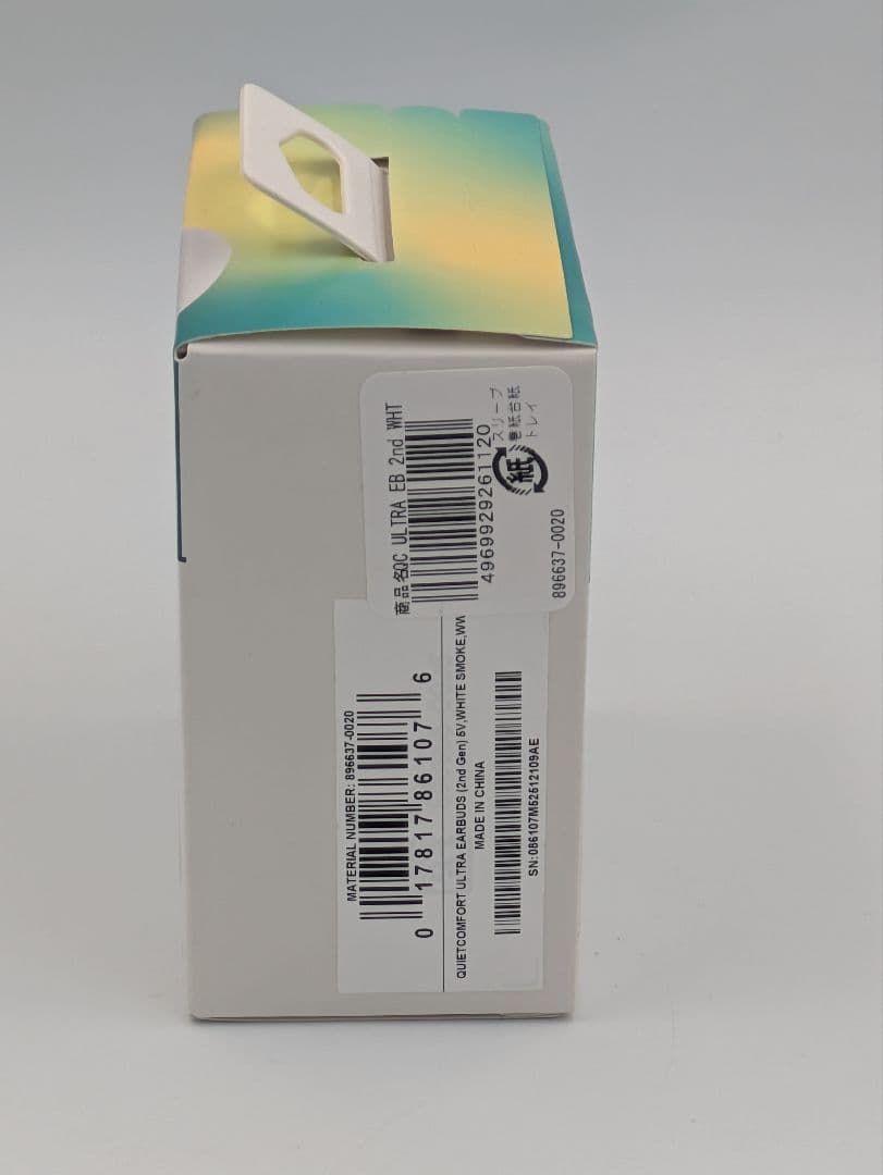 ボーズ クワイエットコンフォート ウルトラ イヤーバッズ　ワイヤレスイヤホン