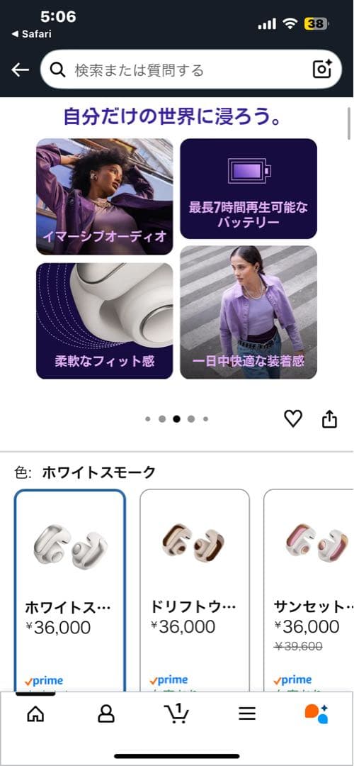 19日まで！Bose Ultra Open Earbuds