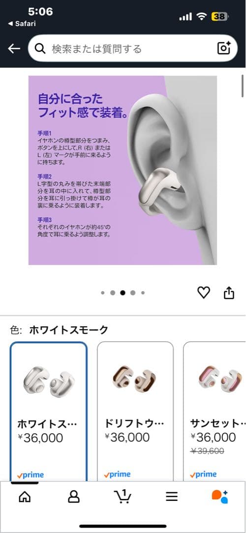 19日まで！Bose Ultra Open Earbuds
