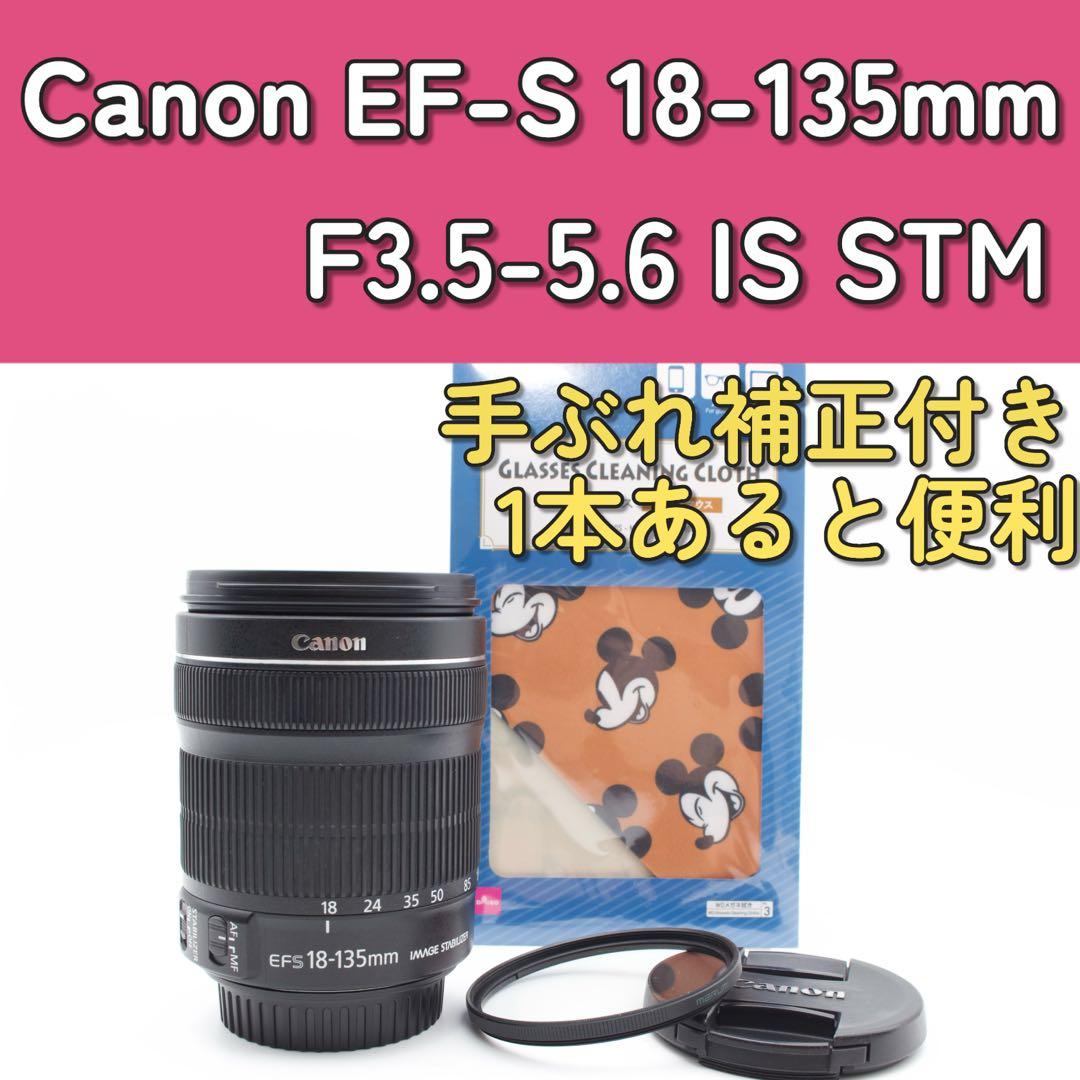 1本持っておきたい✨Canon EF-S 18-135mm IS STM