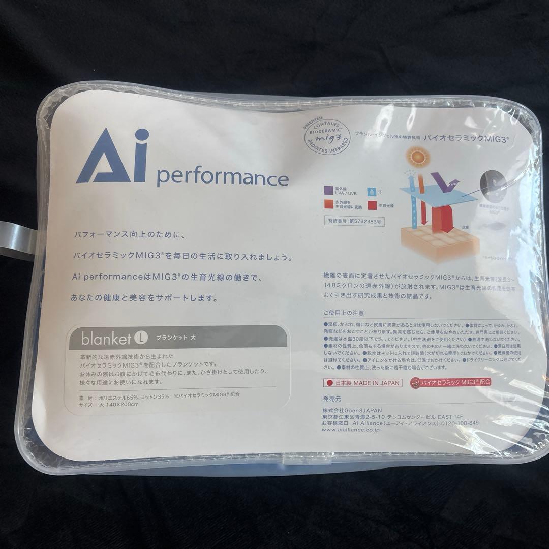 インベル　ブランケットプラスエム(大)L