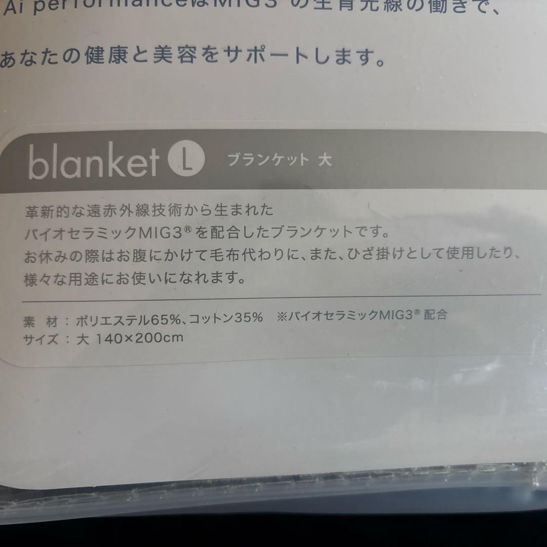 インベル　ブランケットプラスエム(大)L