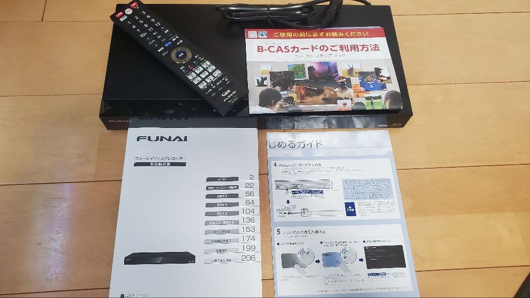 フナイ FBR-HW1000 ブルーレイレコーダー HDD1TB