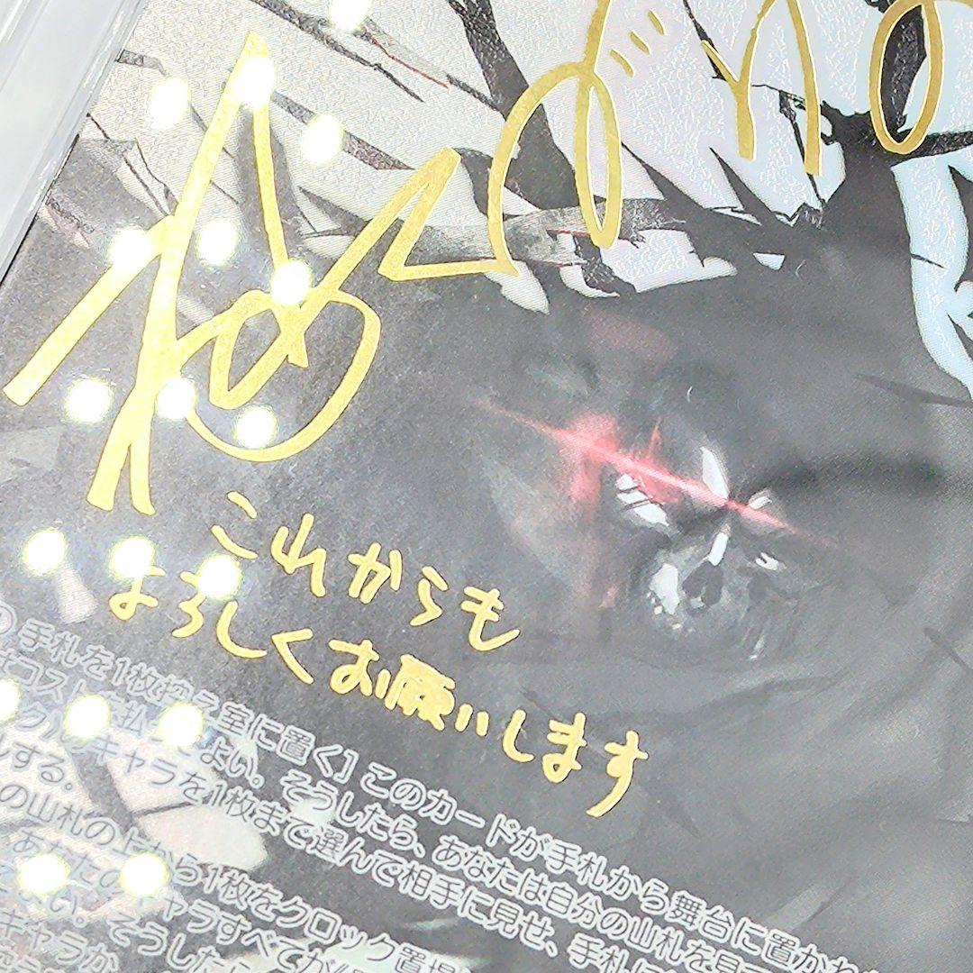 PSA10 配下への思い アインズ SEC 丸山くがね サイン 最安値
