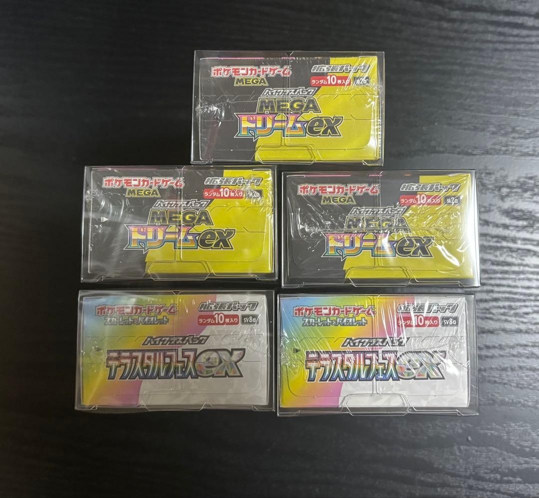 シュリンク付き　テラスタルフェスex 2box MEGAドリームex 3box