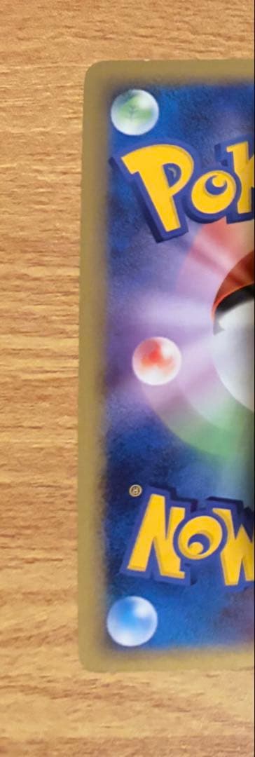 【1ED】ミュウex ☆ 拡張パック まぼろしの森 041/086