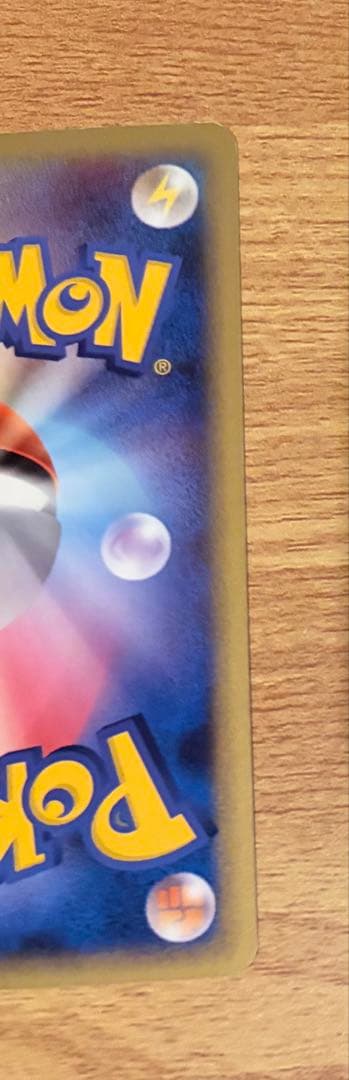 【1ED】ミュウex ☆ 拡張パック まぼろしの森 041/086