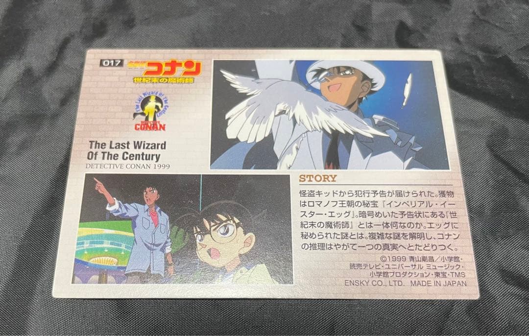 【8枚セット】 名探偵コナン 映画トレーディングカード 怪盗キッド/服部平次