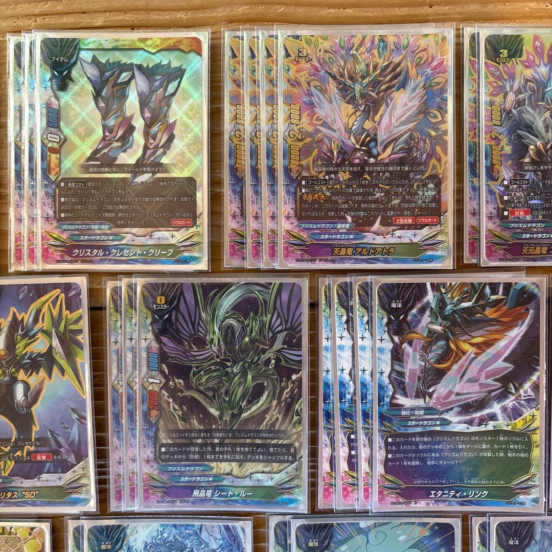 プリズムドラゴンデッキ㉘　バディファイト