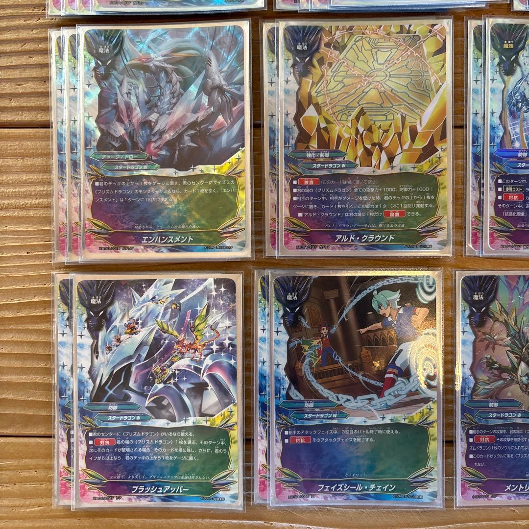 プリズムドラゴンデッキ㉘　バディファイト