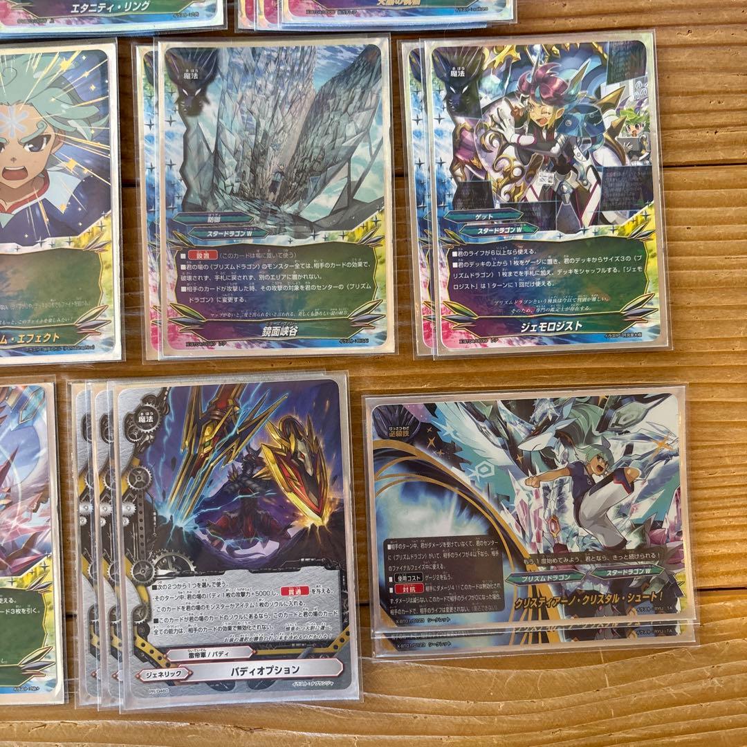 プリズムドラゴンデッキ㉘　バディファイト