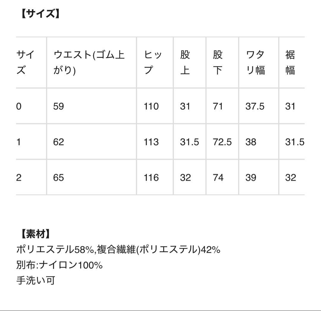 【新品タグ付き完売品】スタニングルアー　rジョーゼットトラックパンツ