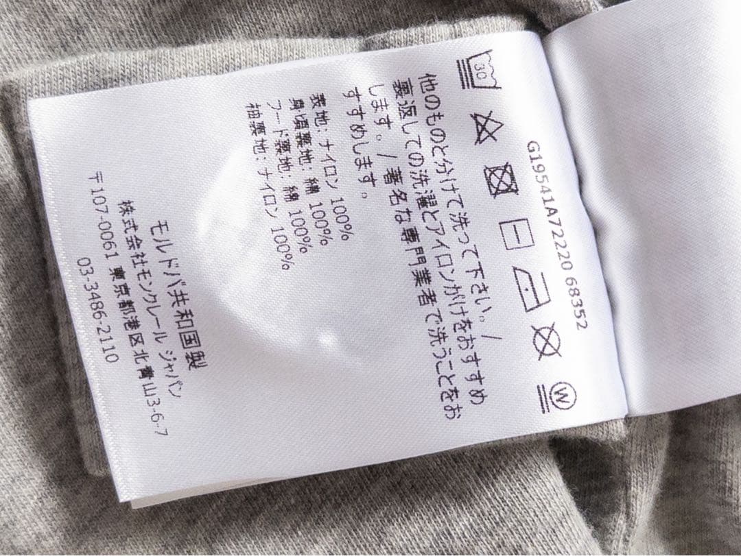 テネラ　売り切れました