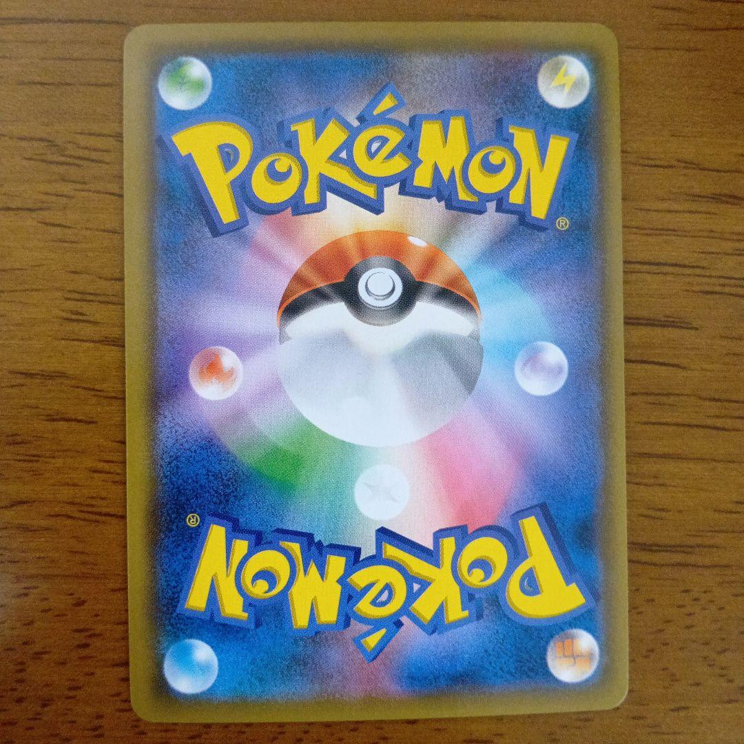 ミュウツーGX SSR SM8b GXウルトラシャイニー 219/150