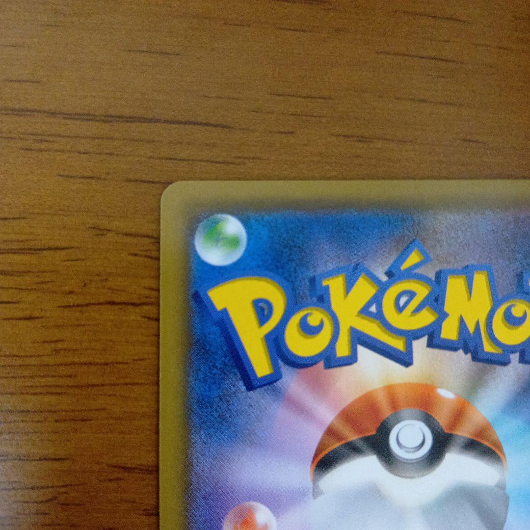 ミュウツーGX SSR SM8b GXウルトラシャイニー 219/150