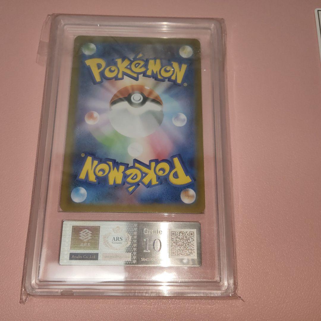 【ARS10】ポケモンカード レシラム ex SAR 鑑定書付き ホワイトフレア