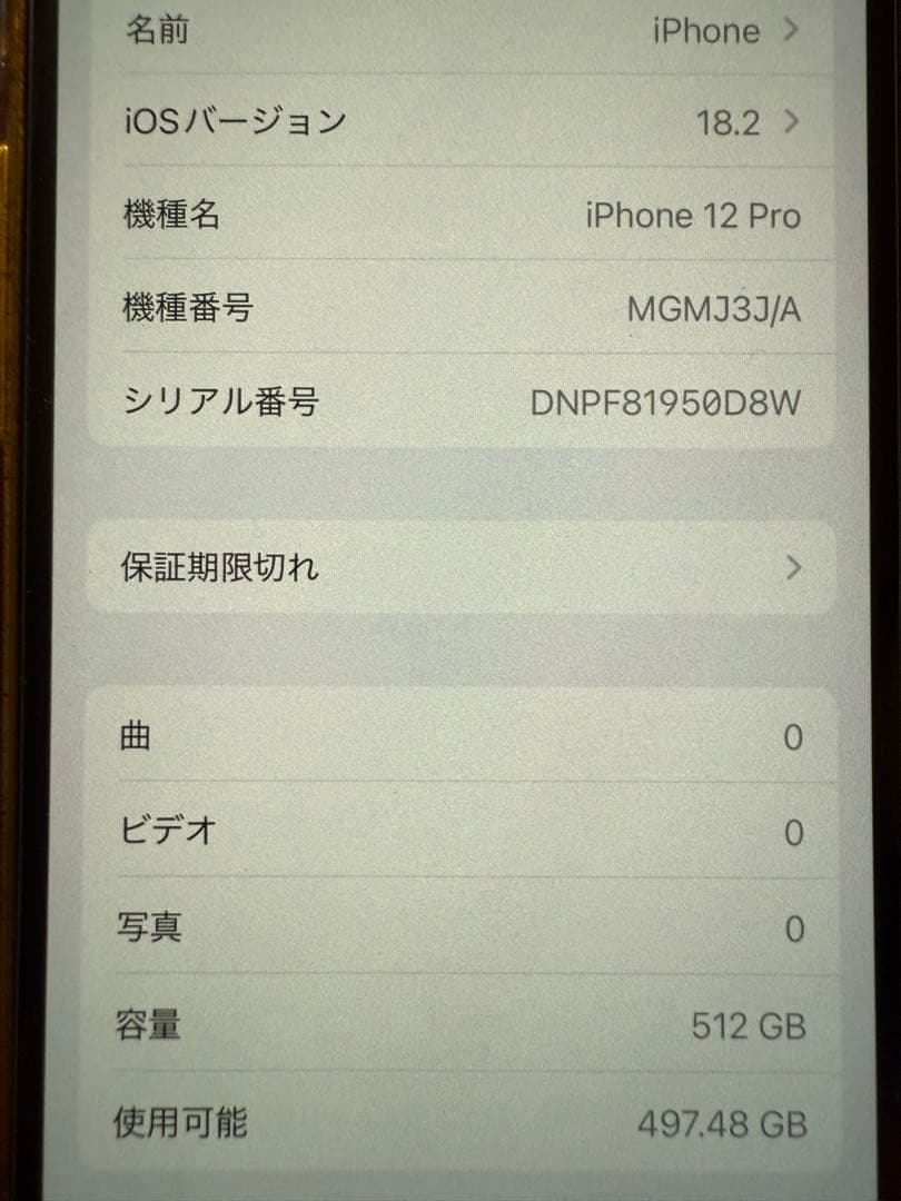 iPhone 12 Pro 512gb グラファイト 本体