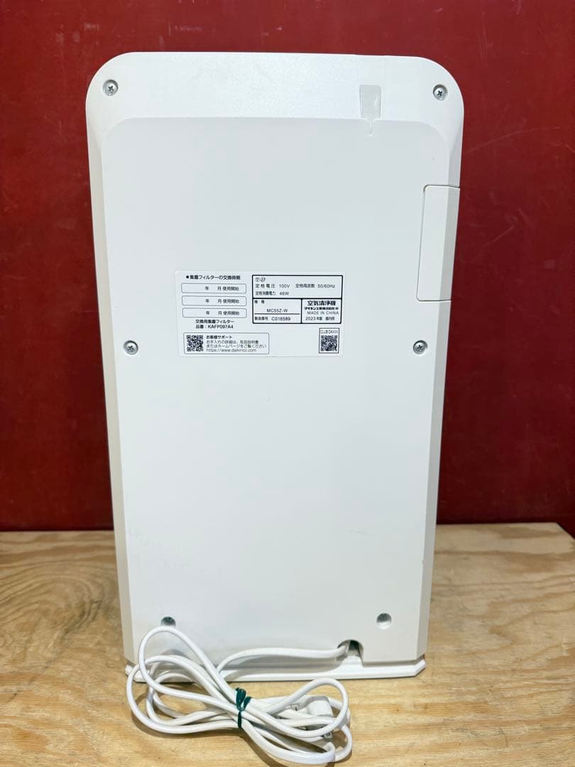 DAIKIN ストリーマ空気清浄機 MC55Z-W 2023年製 ホワイト