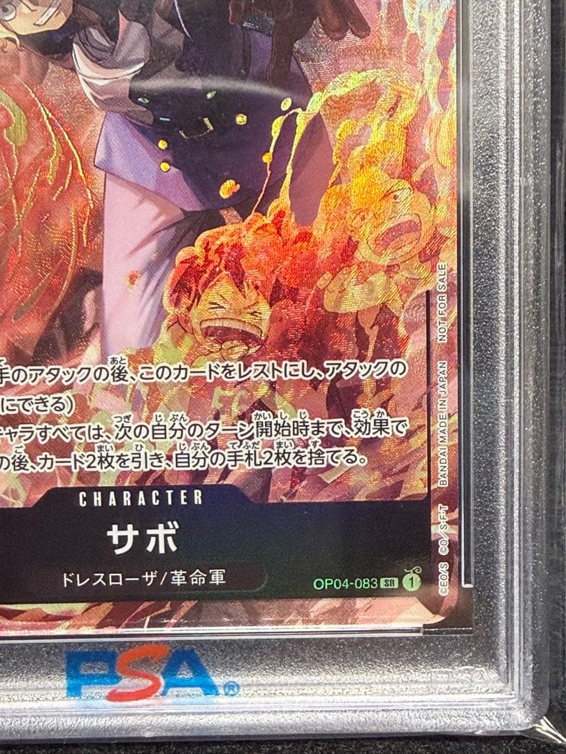 【PSA10】サボSR 2023 ONE PIECE 8パックバトル優勝記念品