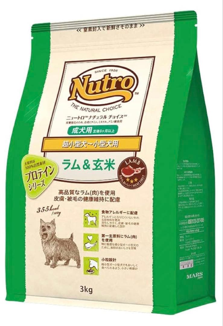 【16kg】ニュートロ ナチュラルチョイス ラム&玄米 超小型犬～小型犬用