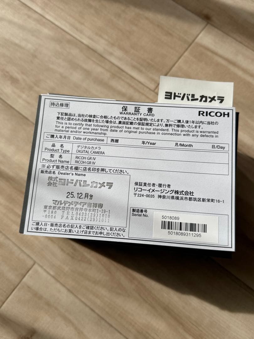 RICOH GR IV コンパクトデジタルカメラ