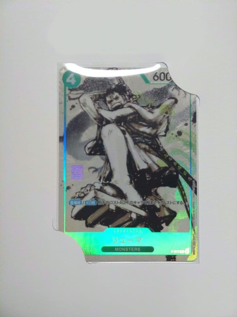 【リューマプロモ付きMONSTERS 一百三情飛龍侍極公式ガイドDVDBOX