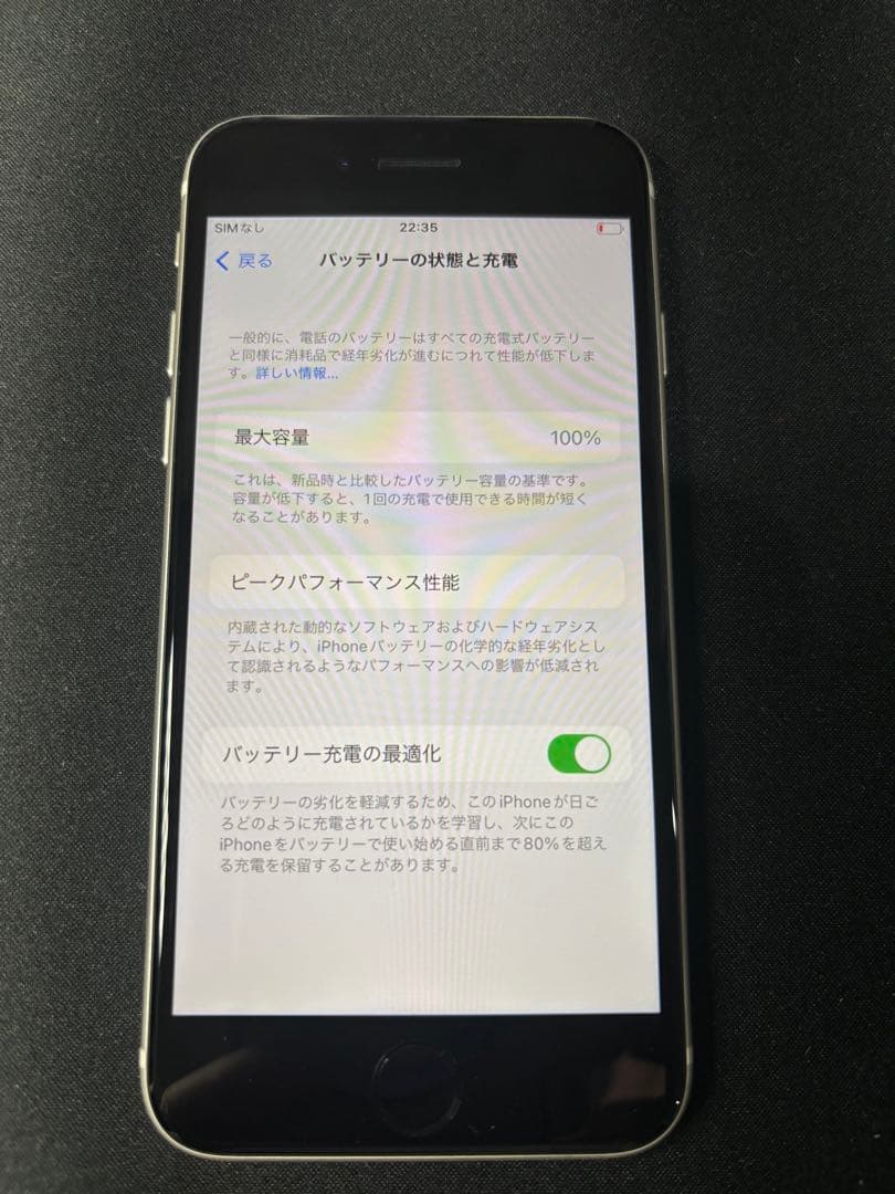 iPhone SE (第3世代) 64GB Starlight 【未使用】