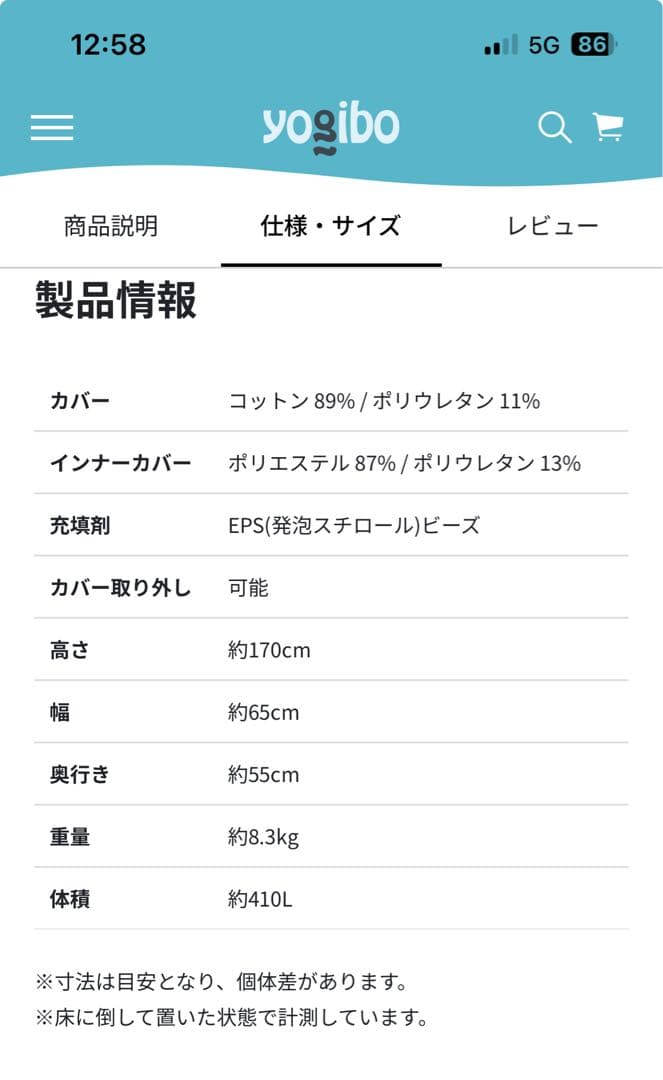 ※早い者勝ち Yogibo Max ライトグレー 美品 【取説あり】