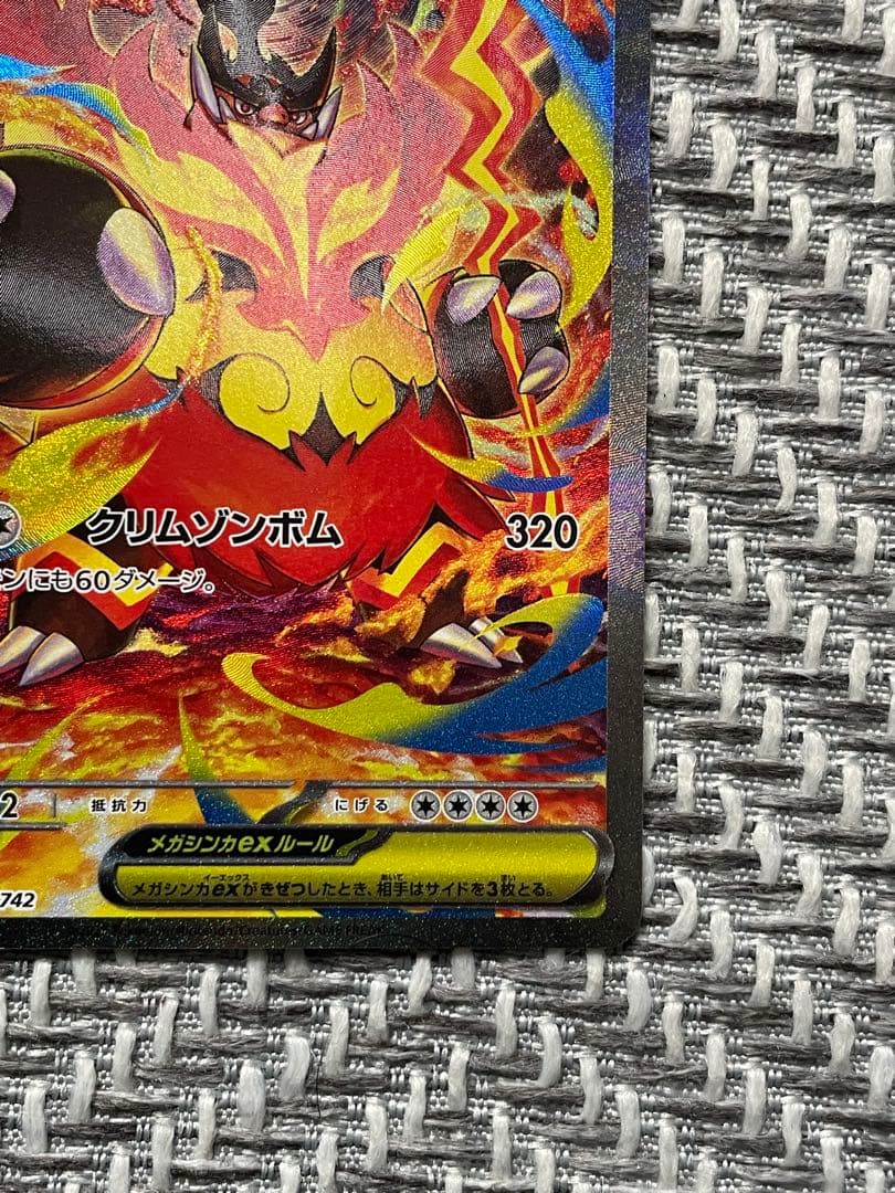 メガエンブオーex sar スタートデッキ100 no.101 引退品