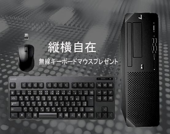 小さなワークステーション モニターセット HP Z2G4 SFF