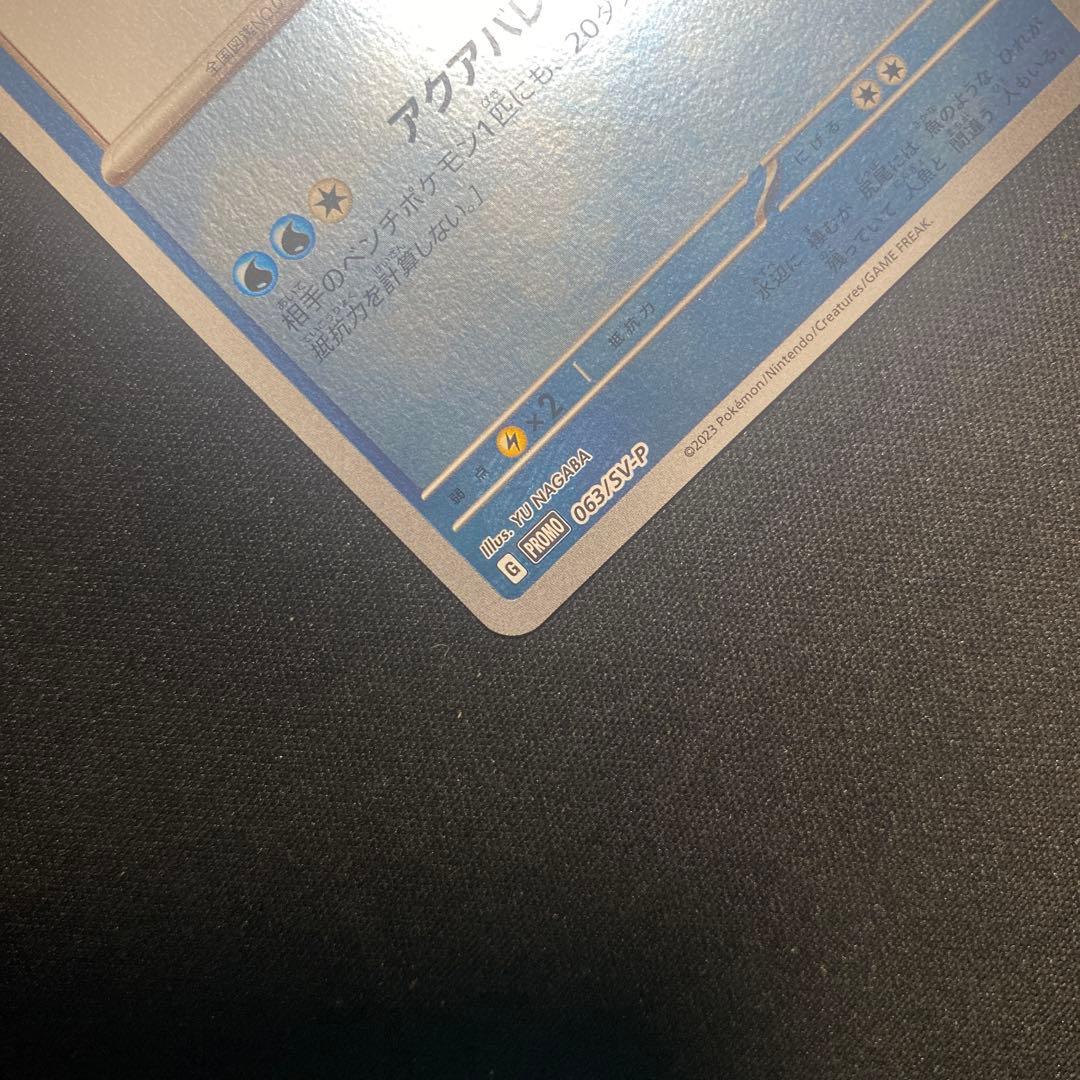 ポケモンカード 長場雄ブイズセット