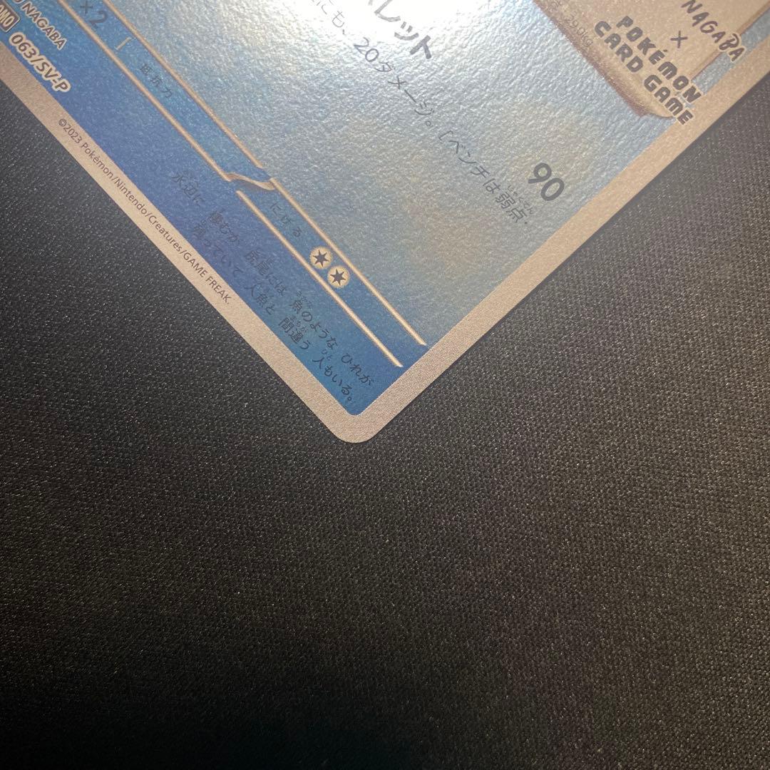 ポケモンカード 長場雄ブイズセット