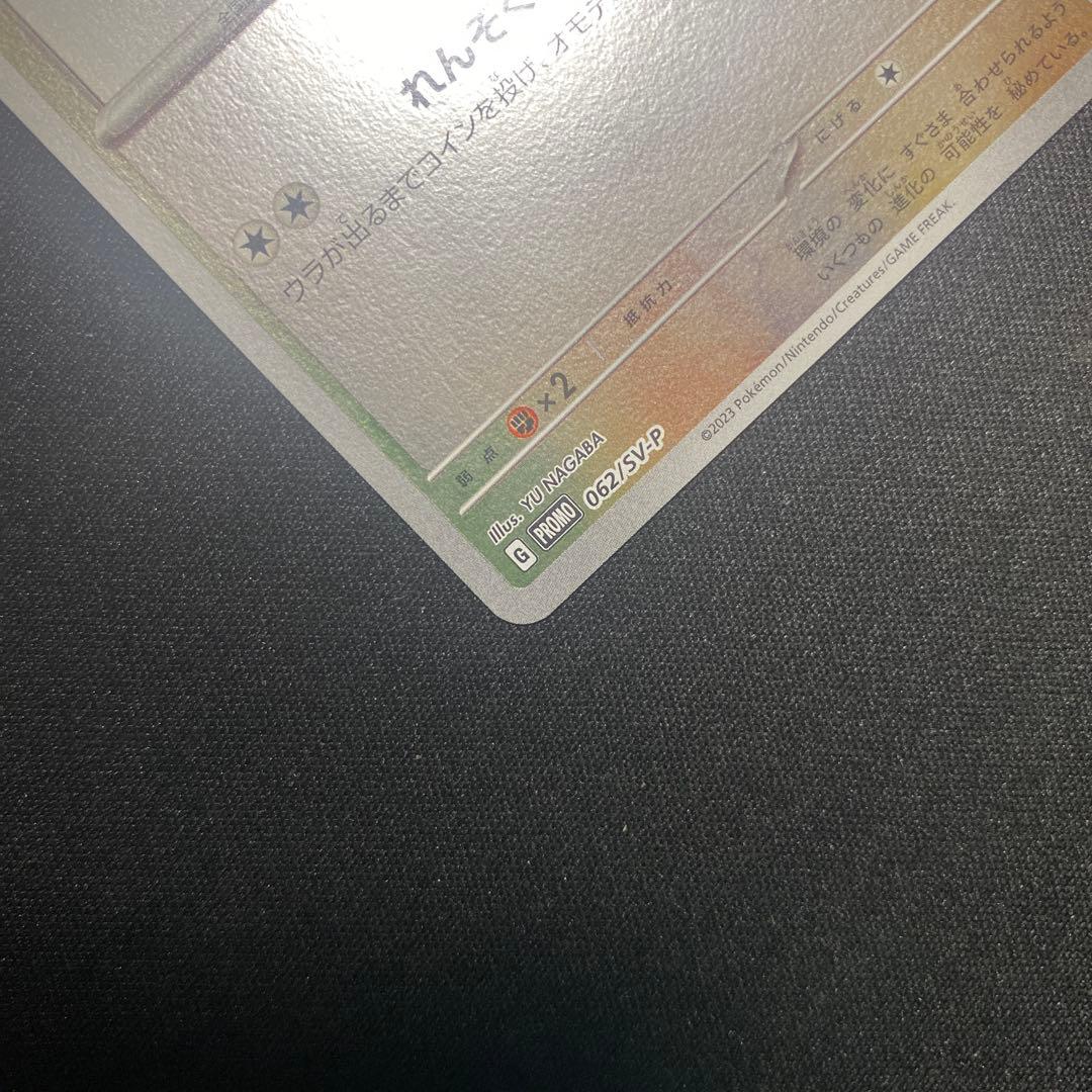 ポケモンカード 長場雄ブイズセット