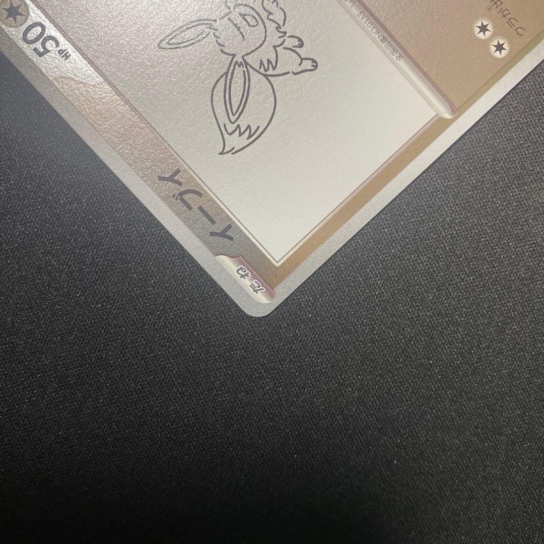 ポケモンカード 長場雄ブイズセット