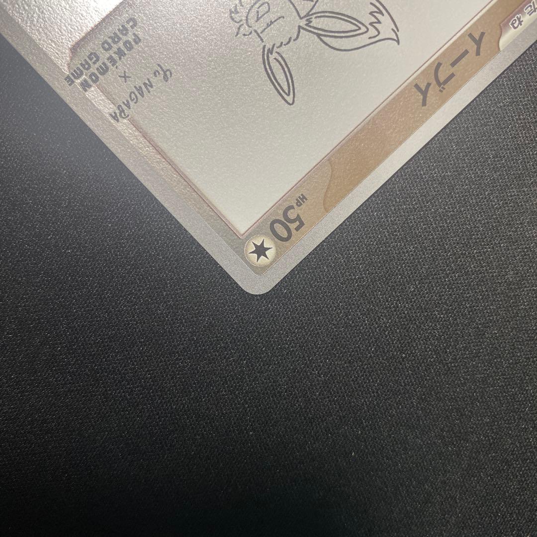 ポケモンカード 長場雄ブイズセット